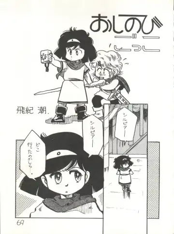 XSeed Soukan Junbigou Fhentai - Page 71