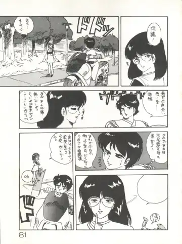 XSeed Soukan Junbigou Fhentai - Page 83