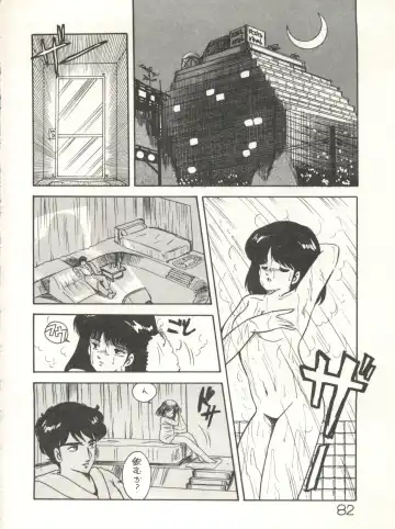 XSeed Soukan Junbigou Fhentai - Page 84