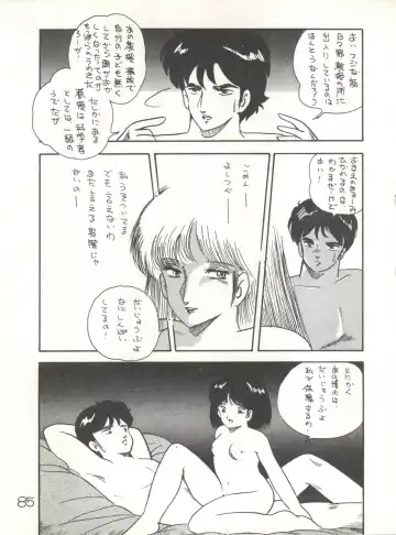 XSeed Soukan Junbigou Fhentai - Page 87