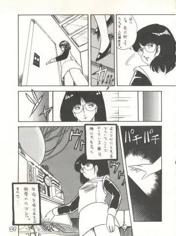 XSeed Soukan Junbigou Fhentai - Page 91