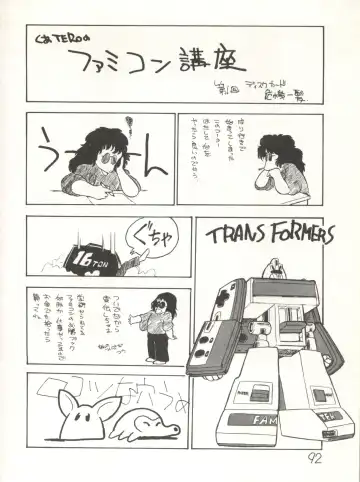 XSeed Soukan Junbigou Fhentai - Page 94