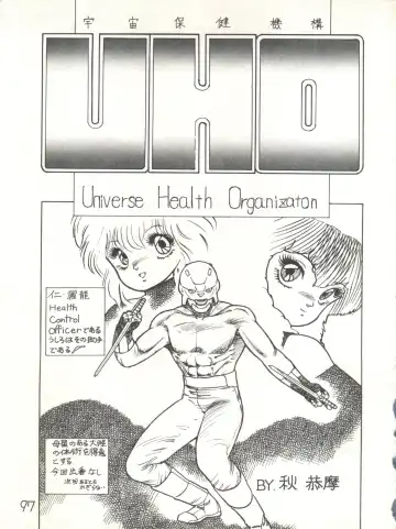 XSeed Soukan Junbigou Fhentai - Page 99