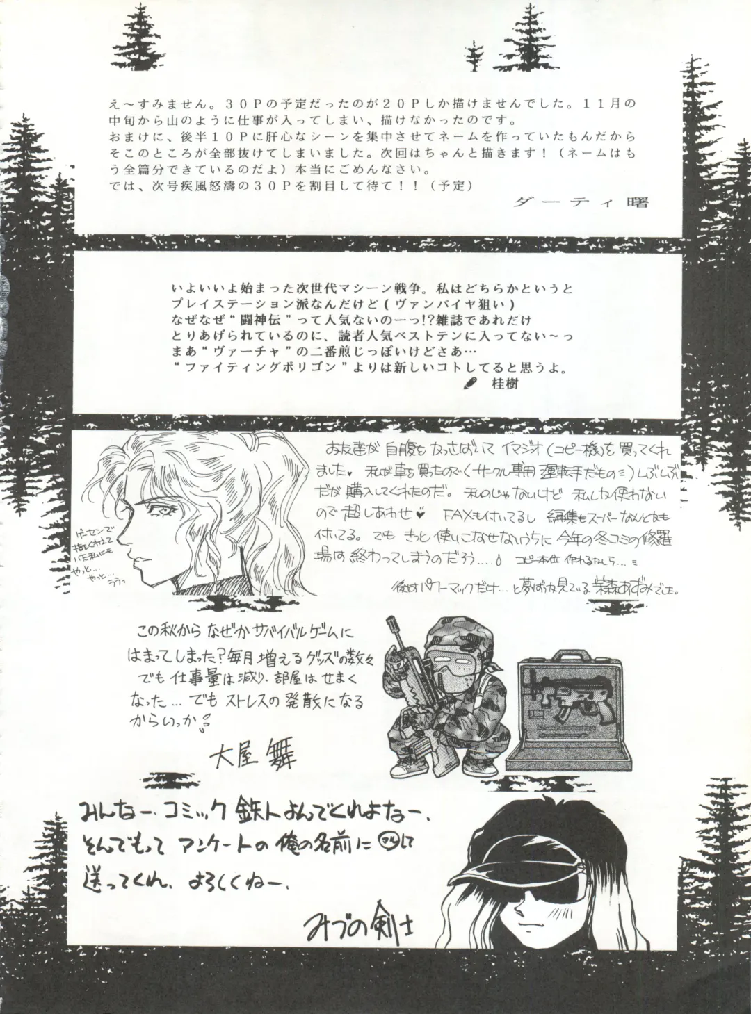 LOOK OUT 32 Fhentai - Page 104