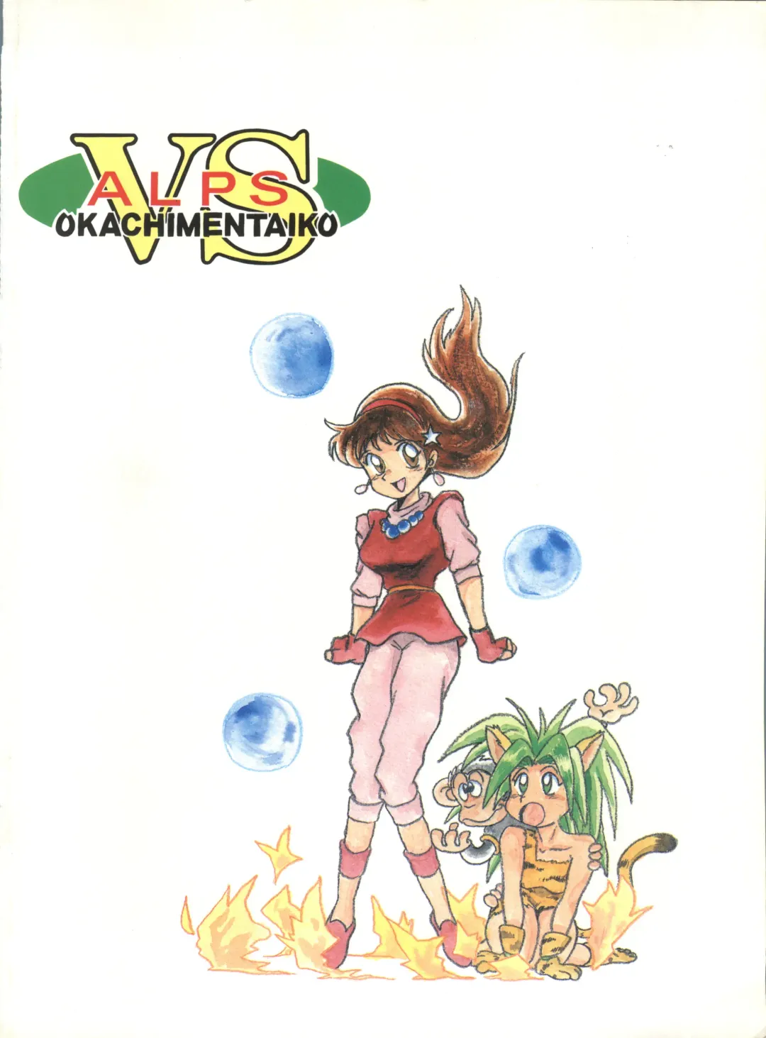 LOOK OUT 32 Fhentai - Page 108