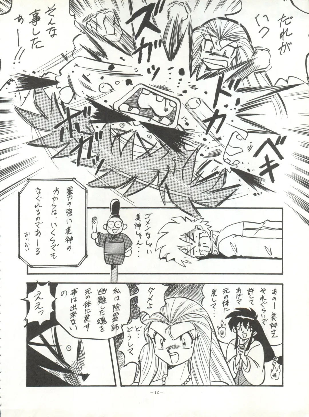 LOOK OUT 32 Fhentai - Page 12