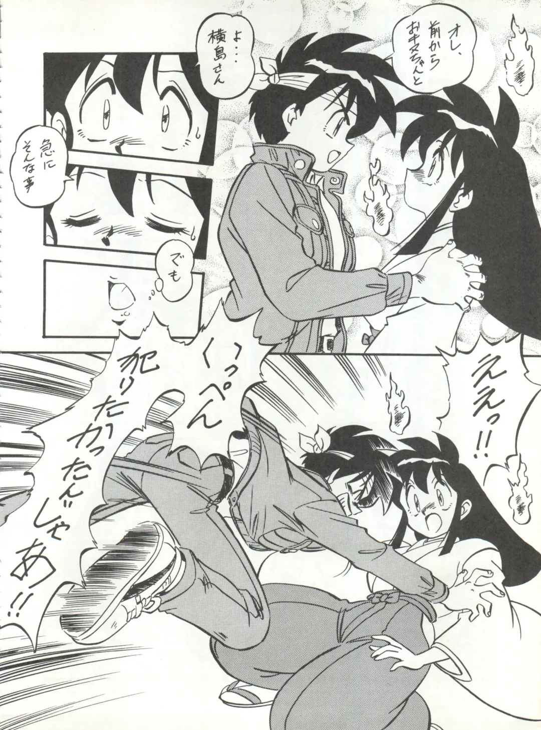 LOOK OUT 32 Fhentai - Page 16