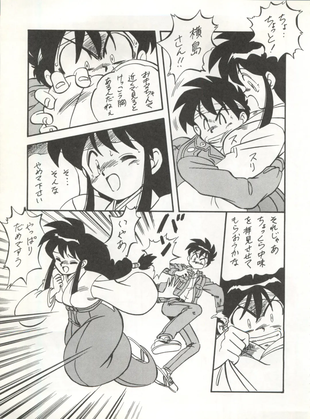 LOOK OUT 32 Fhentai - Page 17