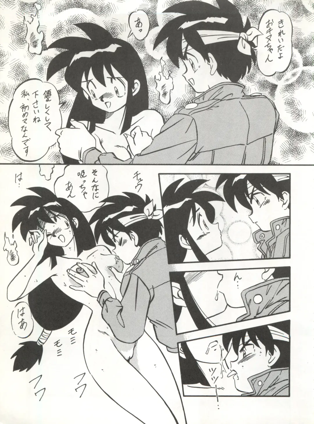 LOOK OUT 32 Fhentai - Page 19