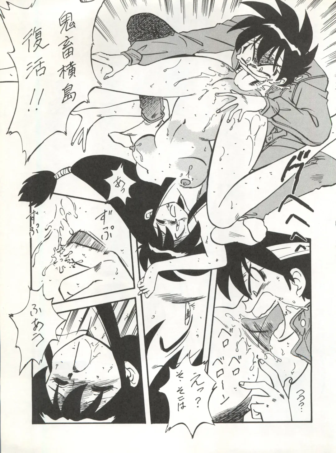 LOOK OUT 32 Fhentai - Page 21