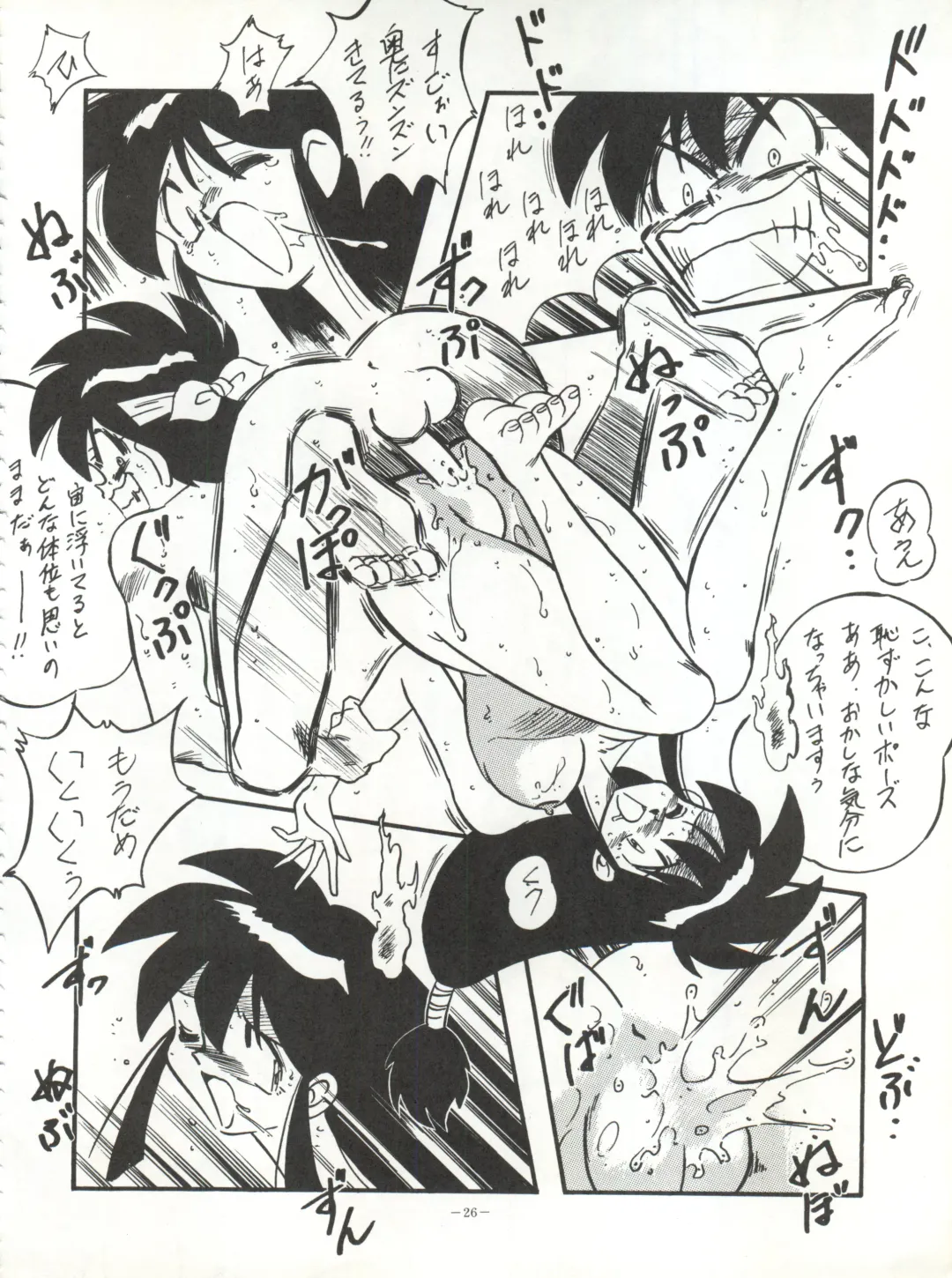 LOOK OUT 32 Fhentai - Page 26