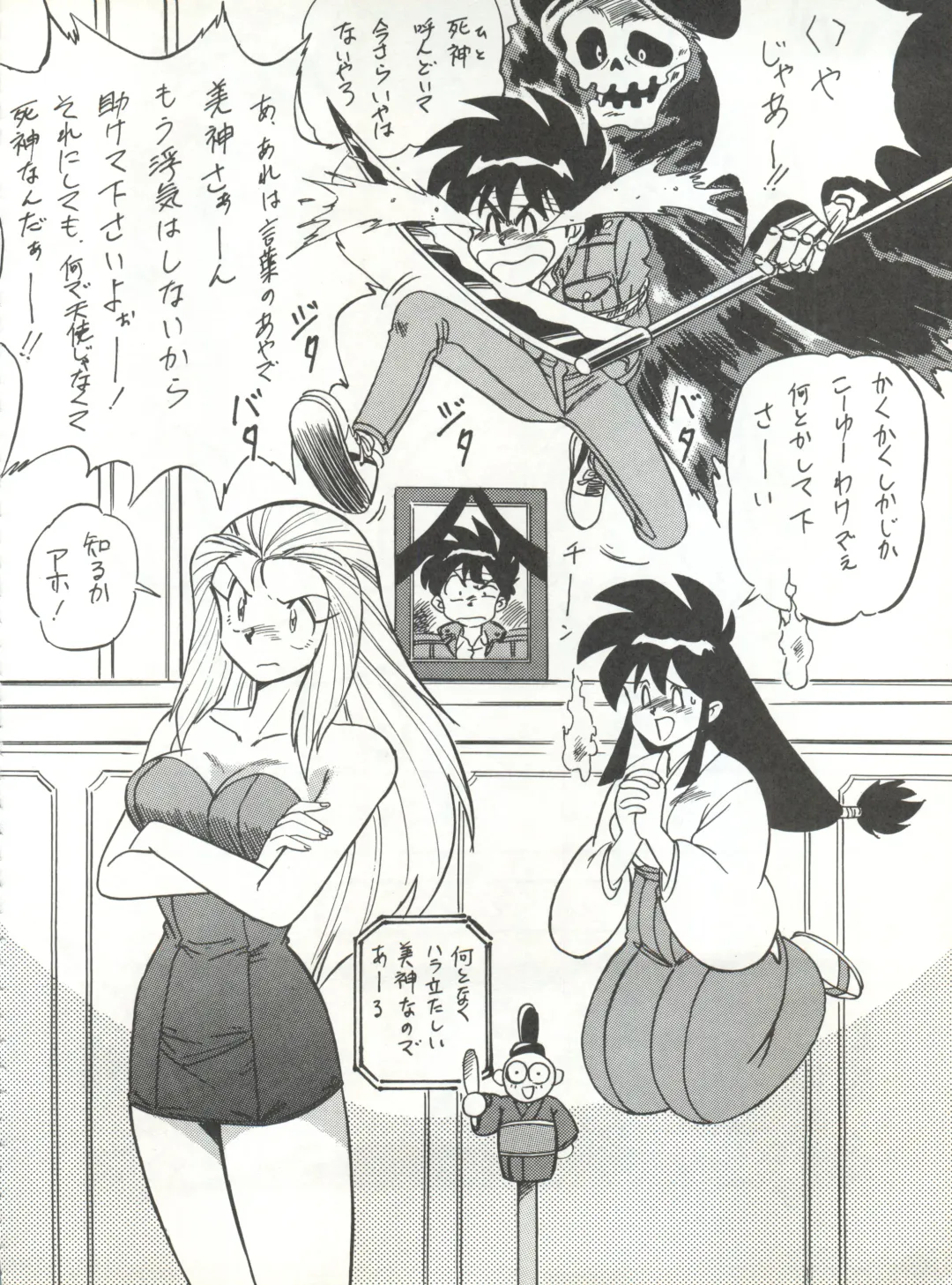 LOOK OUT 32 Fhentai - Page 28