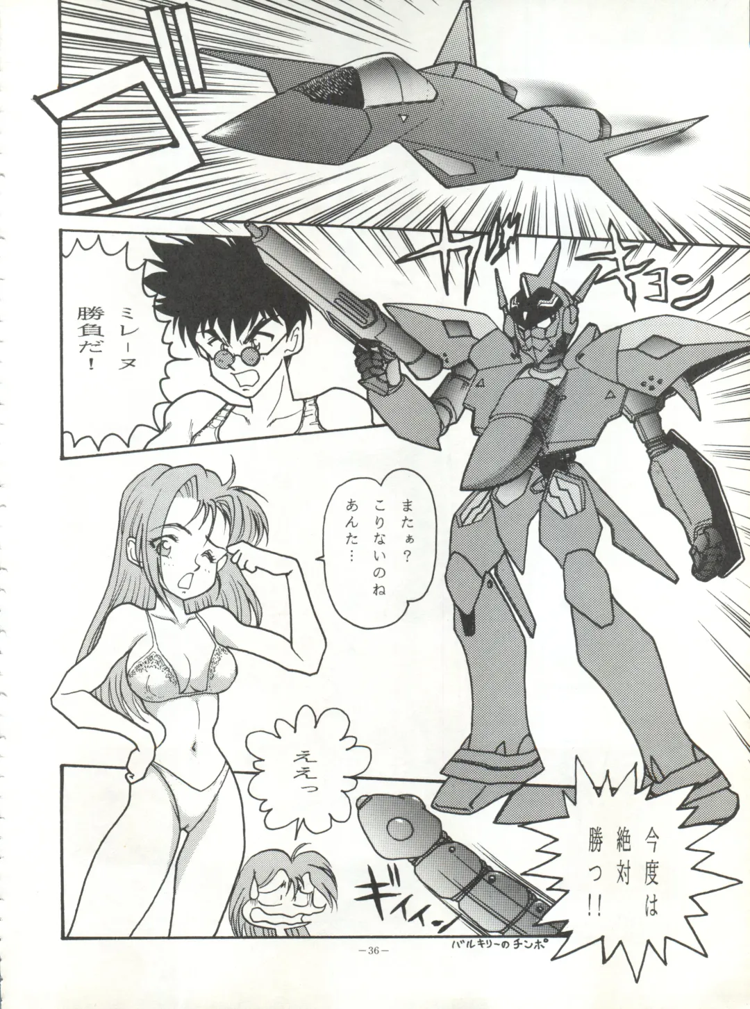 LOOK OUT 32 Fhentai - Page 36