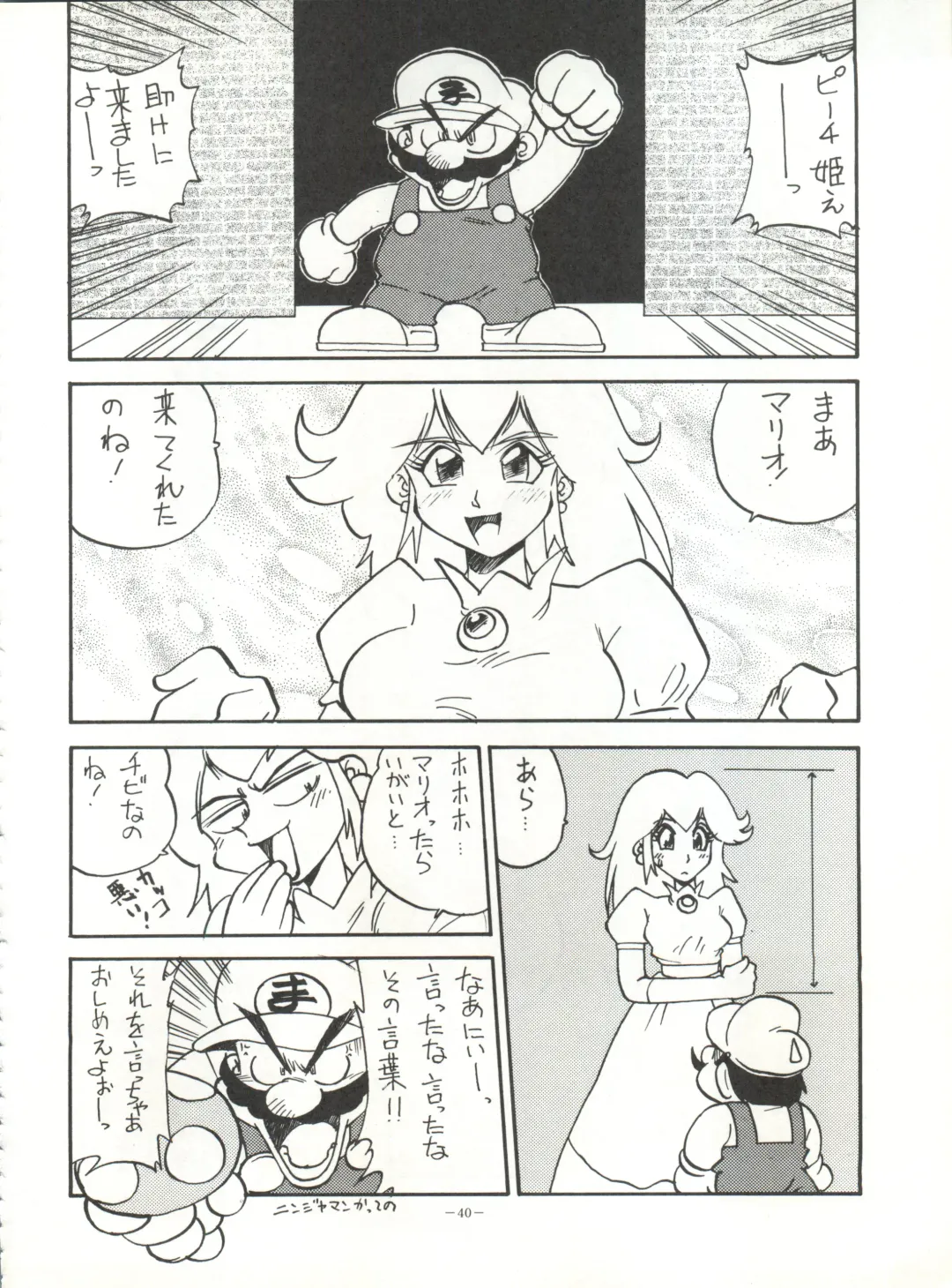 LOOK OUT 32 Fhentai - Page 40