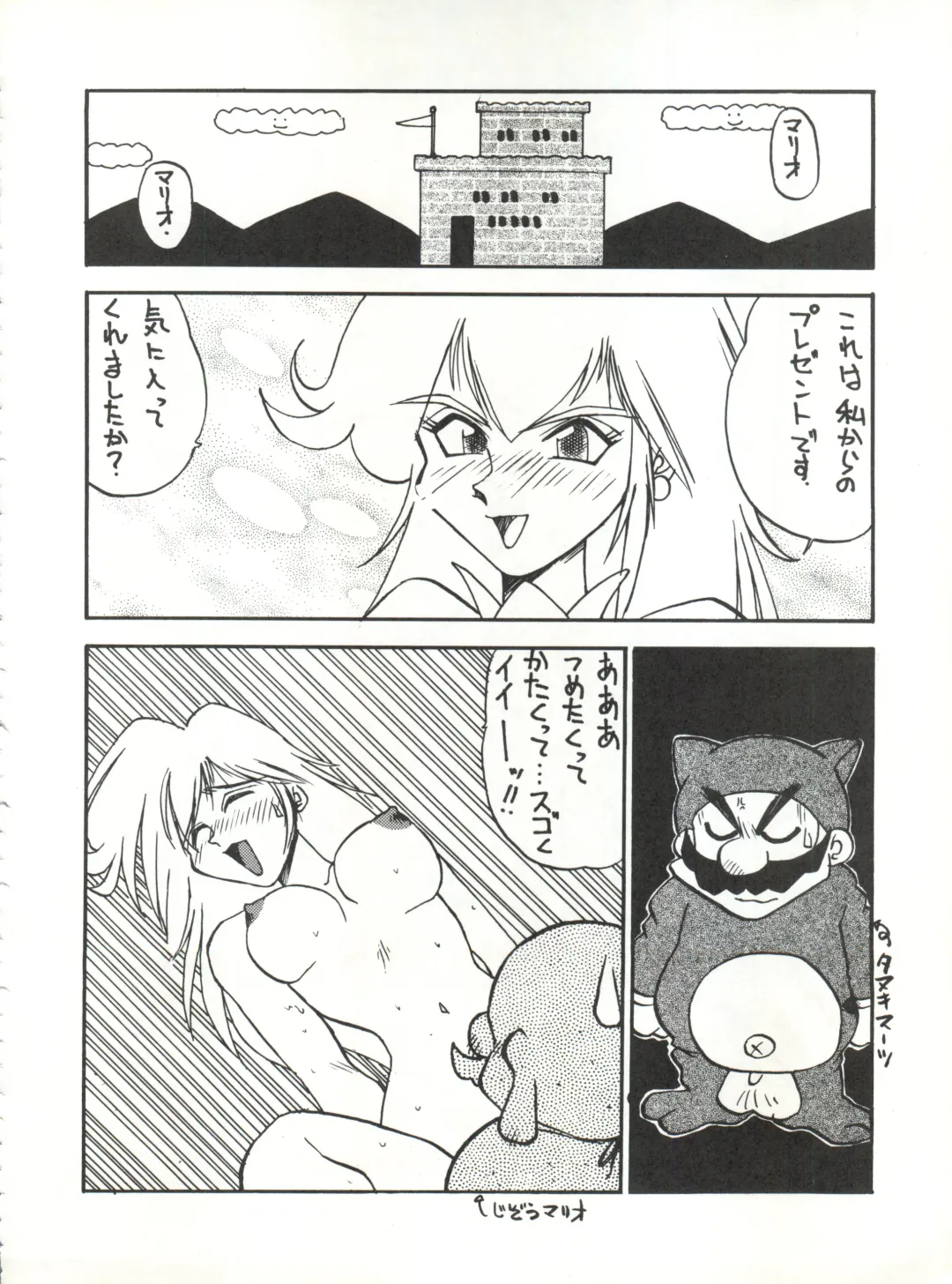 LOOK OUT 32 Fhentai - Page 46