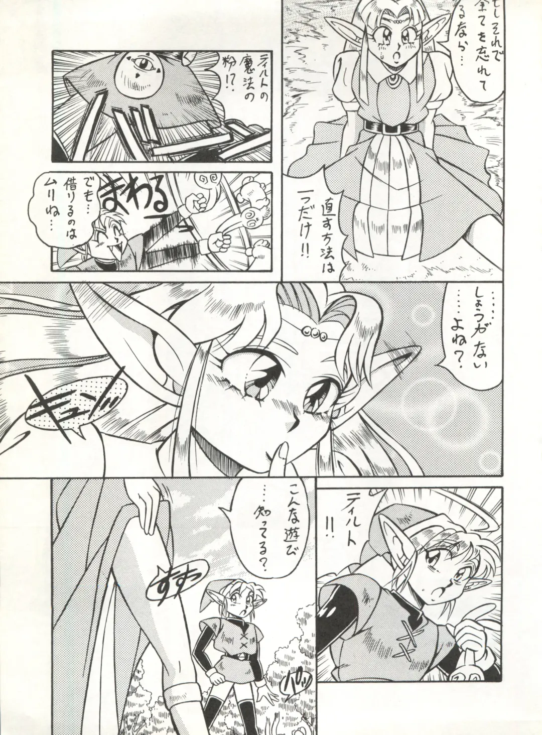 LOOK OUT 32 Fhentai - Page 49