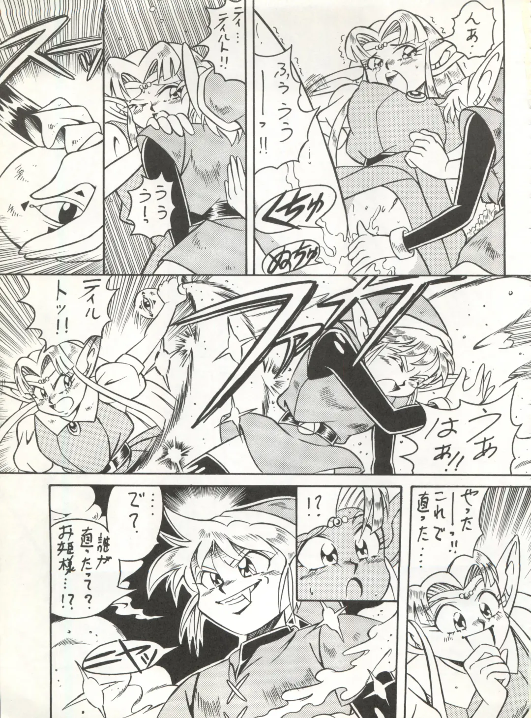 LOOK OUT 32 Fhentai - Page 51