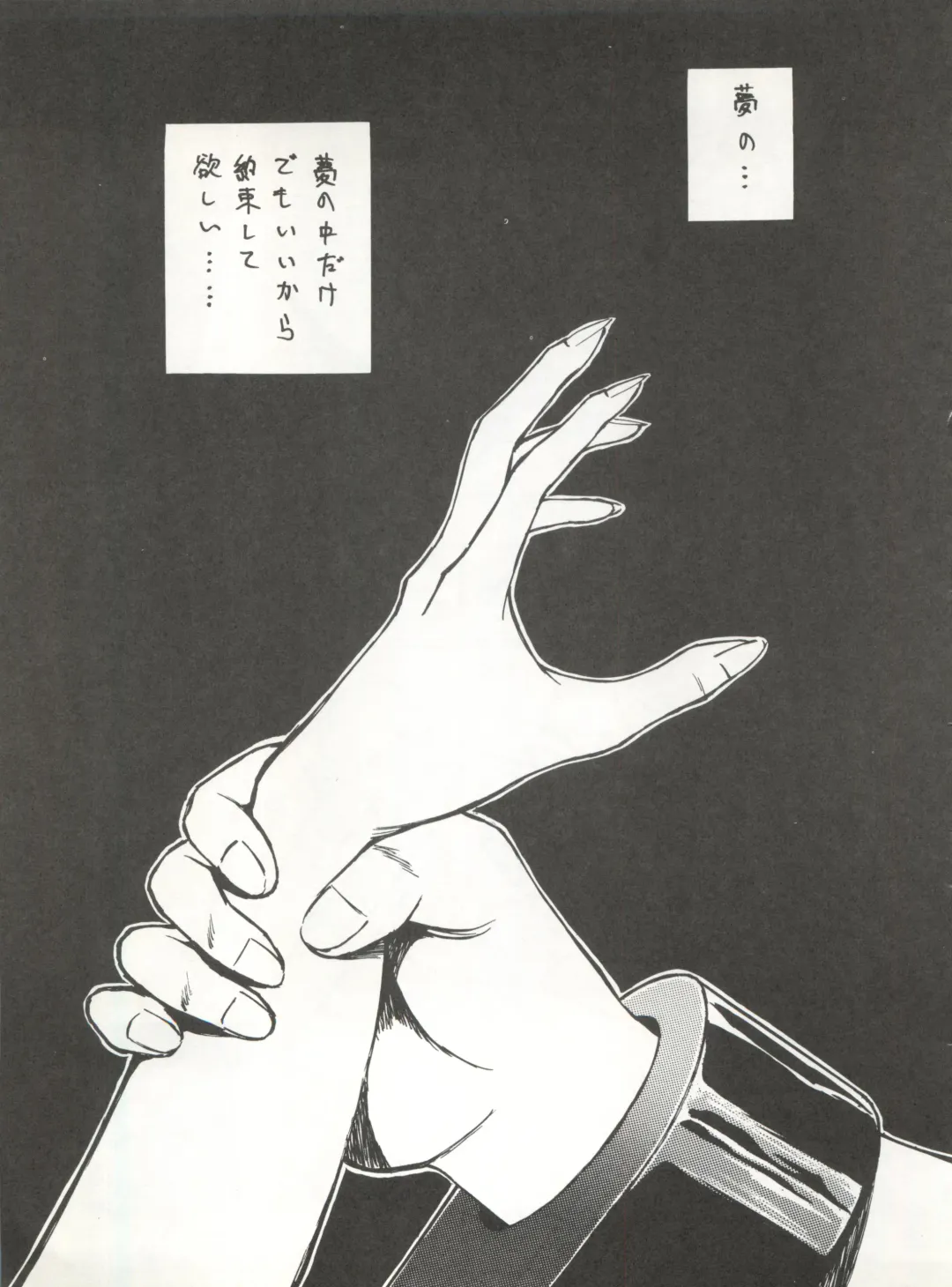 LOOK OUT 32 Fhentai - Page 59