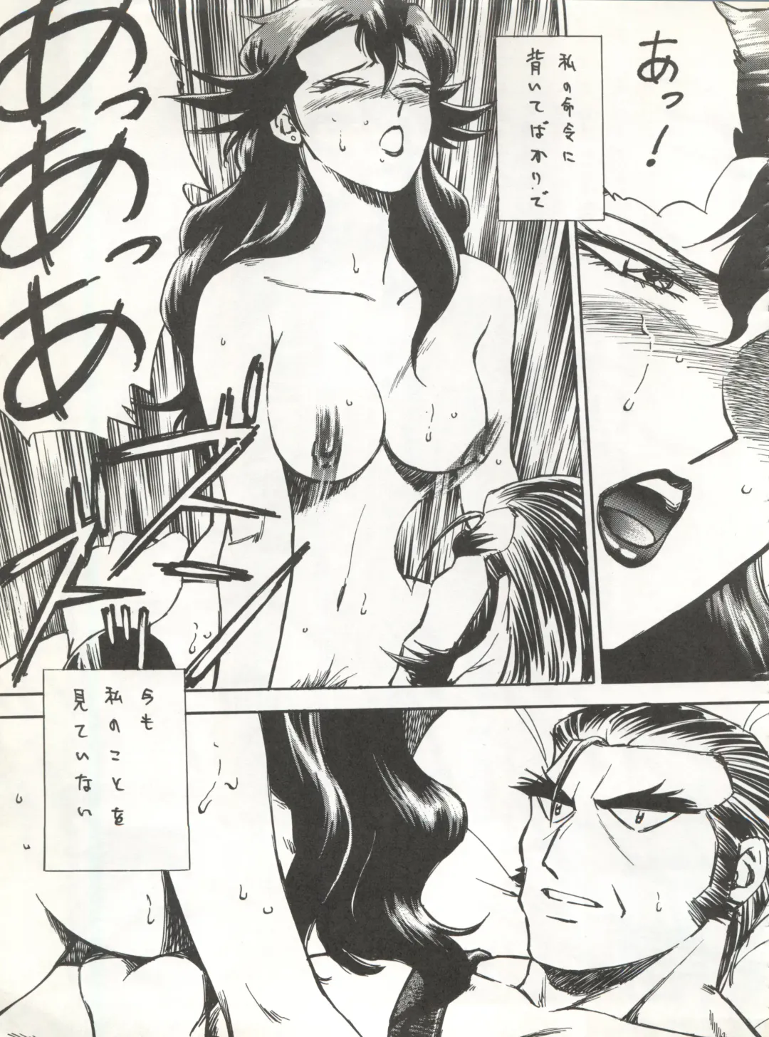 LOOK OUT 32 Fhentai - Page 63