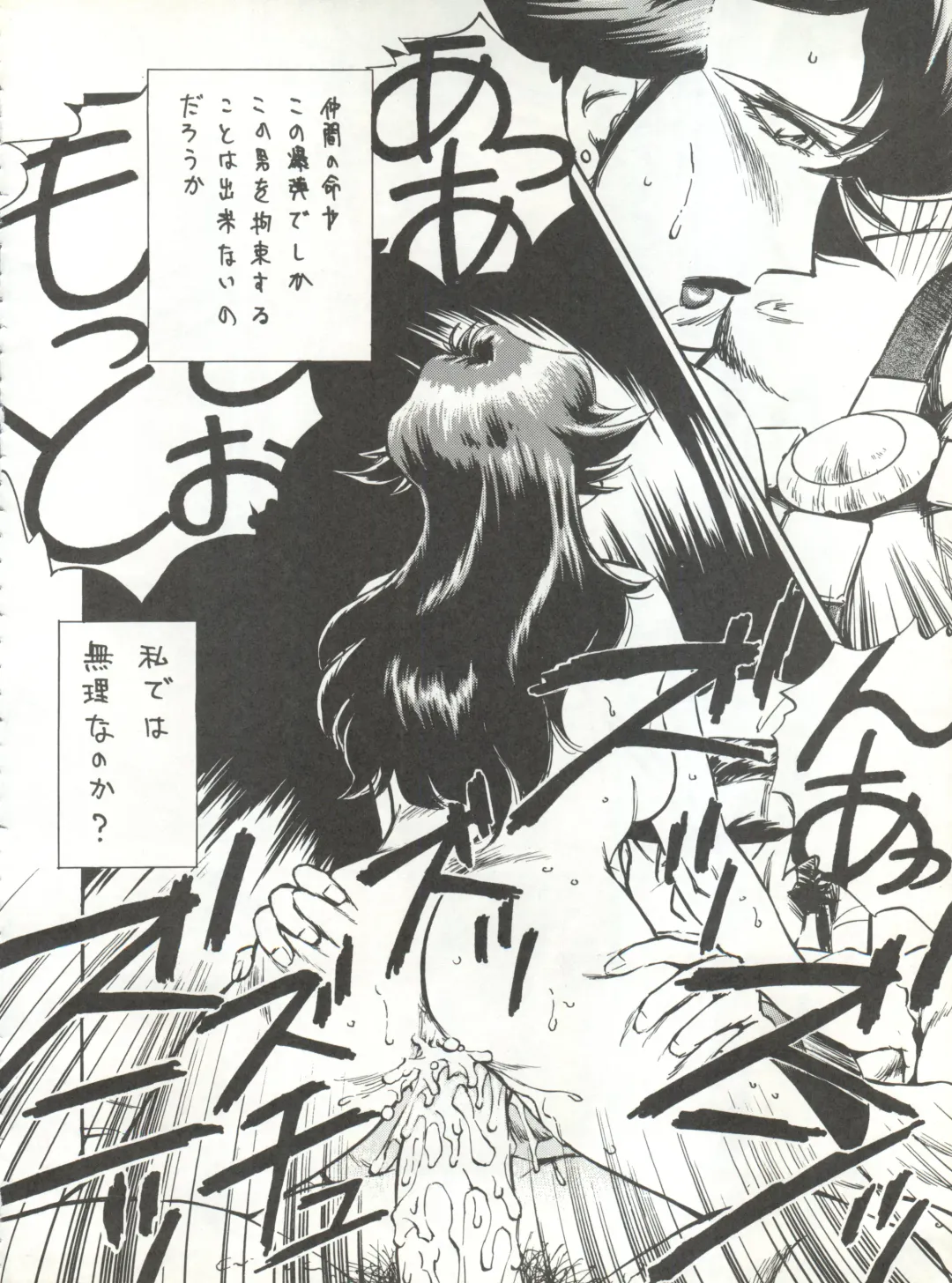 LOOK OUT 32 Fhentai - Page 64