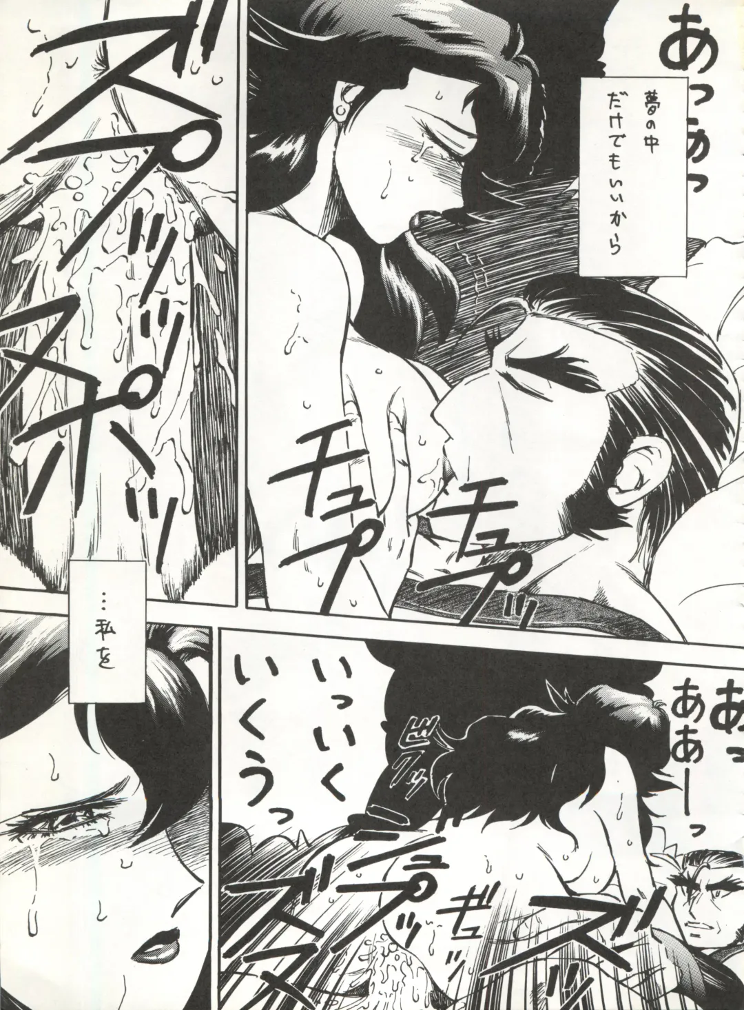 LOOK OUT 32 Fhentai - Page 67