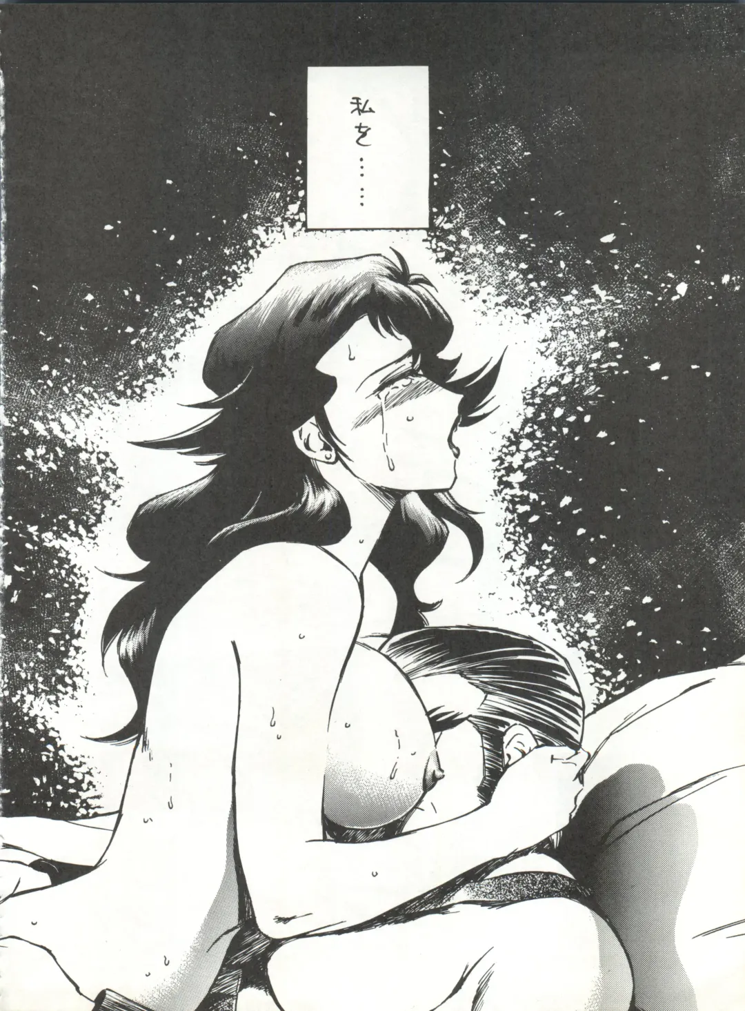 LOOK OUT 32 Fhentai - Page 68