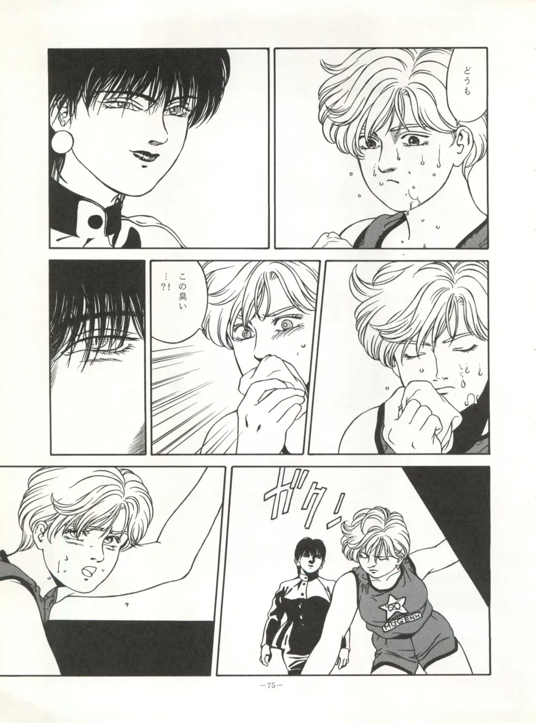 LOOK OUT 32 Fhentai - Page 75