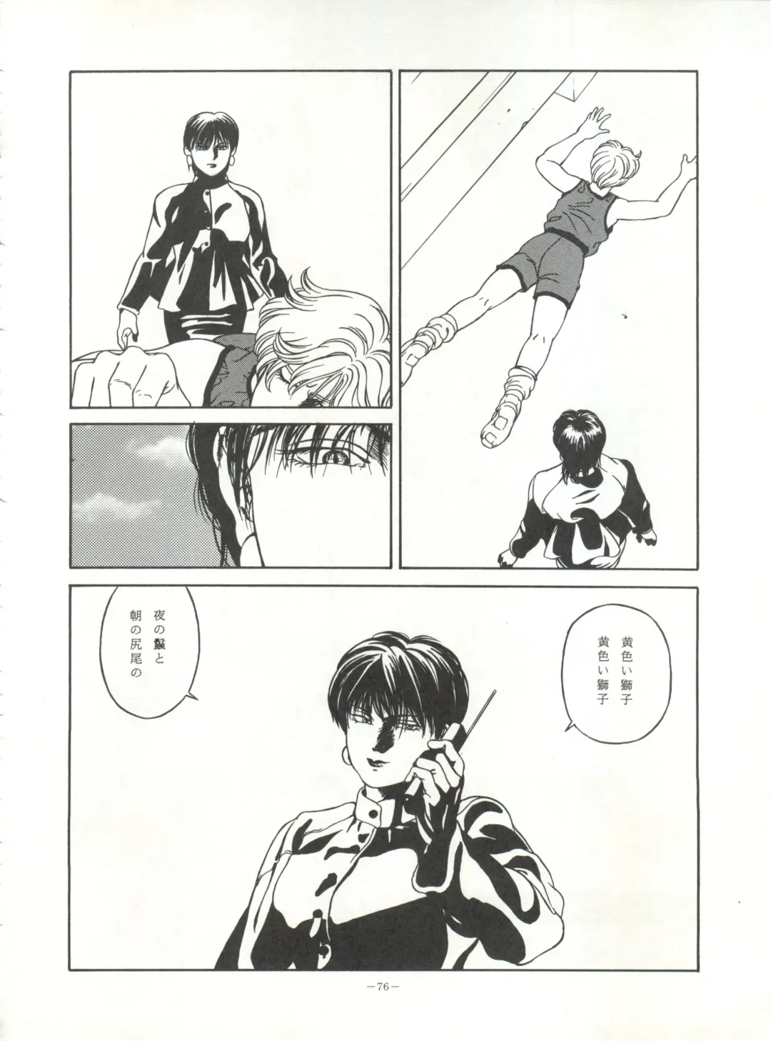 LOOK OUT 32 Fhentai - Page 76