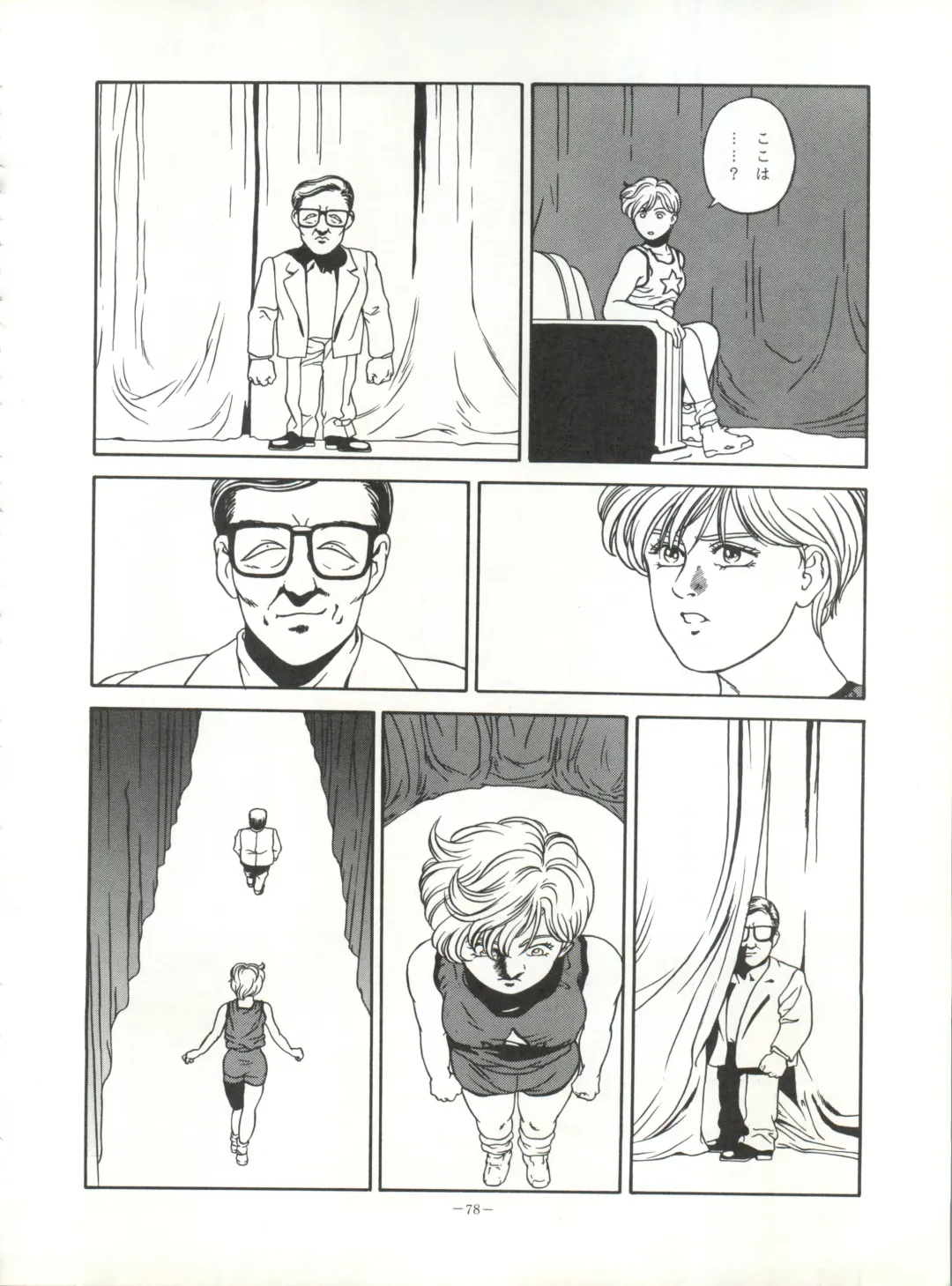 LOOK OUT 32 Fhentai - Page 78