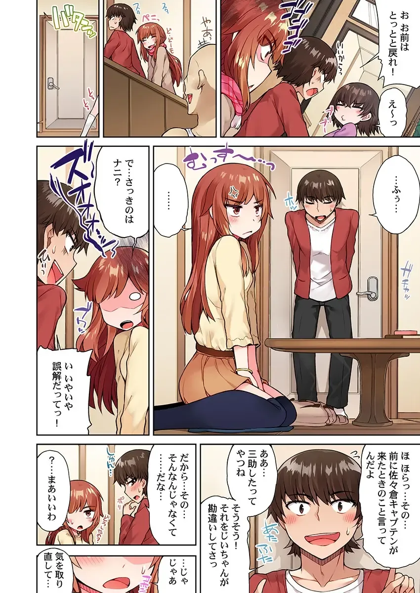 [Toyo] Asoko Araiya no Oshigoto ~Kataomoichuu no Aitsu to Onnayu de~ Fhentai - Page 6
