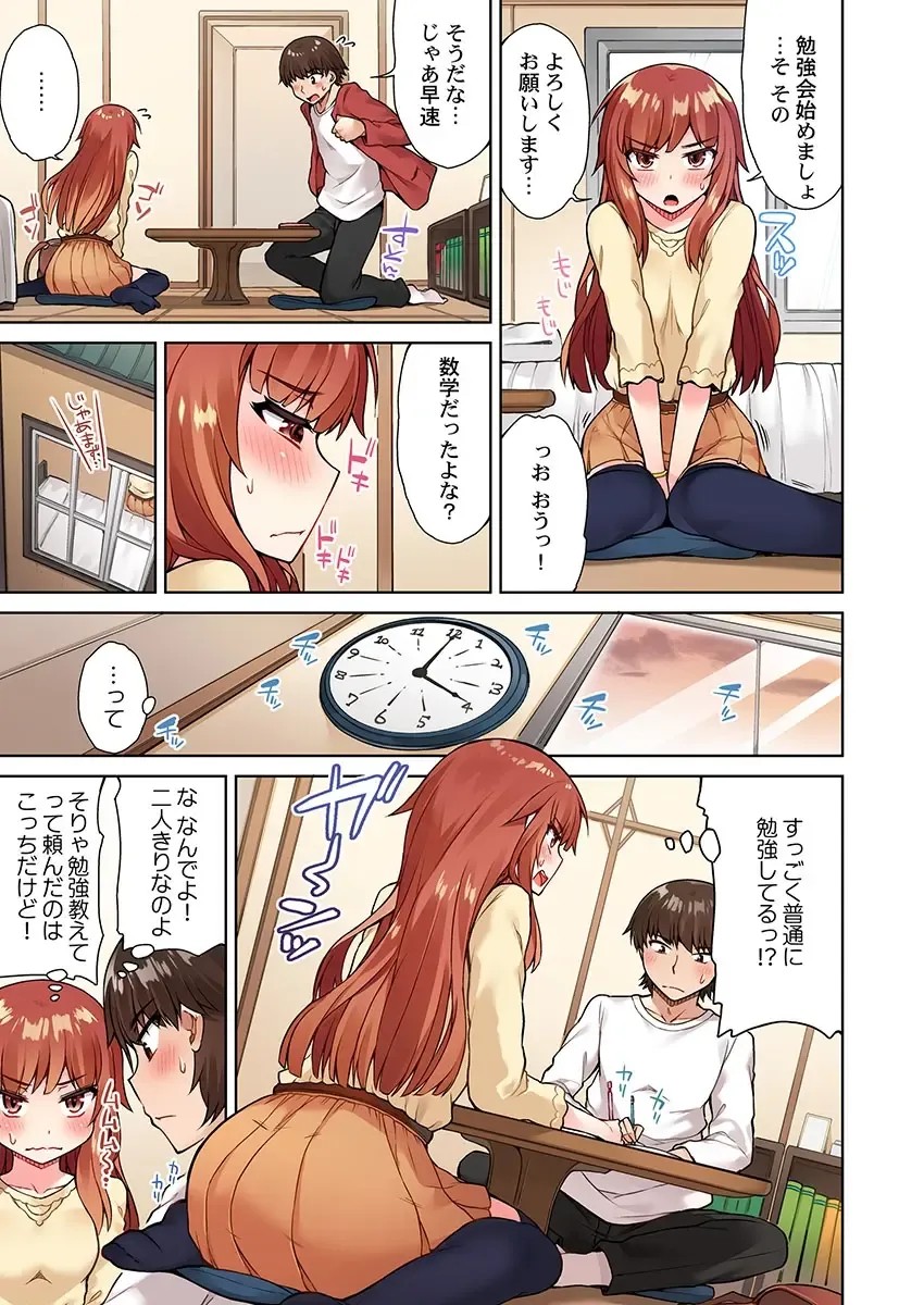 [Toyo] Asoko Araiya no Oshigoto ~Kataomoichuu no Aitsu to Onnayu de~ Fhentai - Page 7