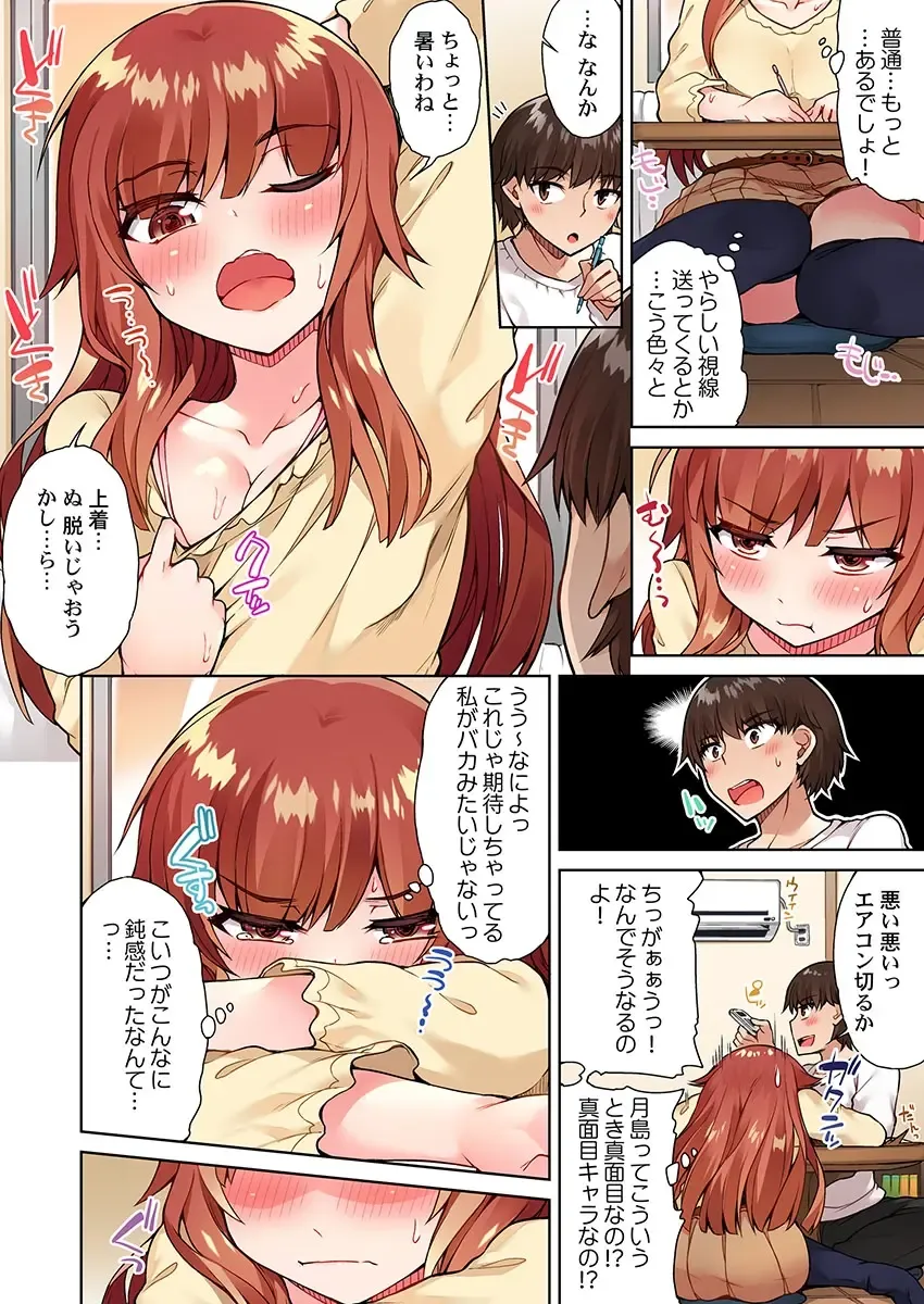 [Toyo] Asoko Araiya no Oshigoto ~Kataomoichuu no Aitsu to Onnayu de~ Fhentai - Page 8