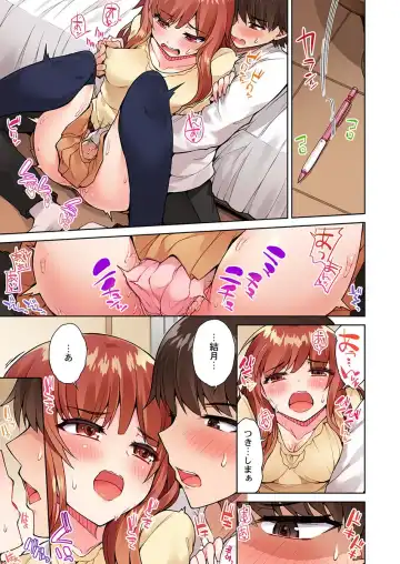 [Toyo] Asoko Araiya no Oshigoto ~Kataomoichuu no Aitsu to Onnayu de~ Fhentai - Page 11