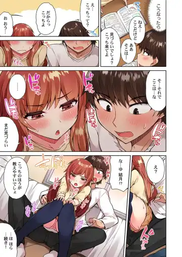 [Toyo] Asoko Araiya no Oshigoto ~Kataomoichuu no Aitsu to Onnayu de~ Fhentai - Page 9