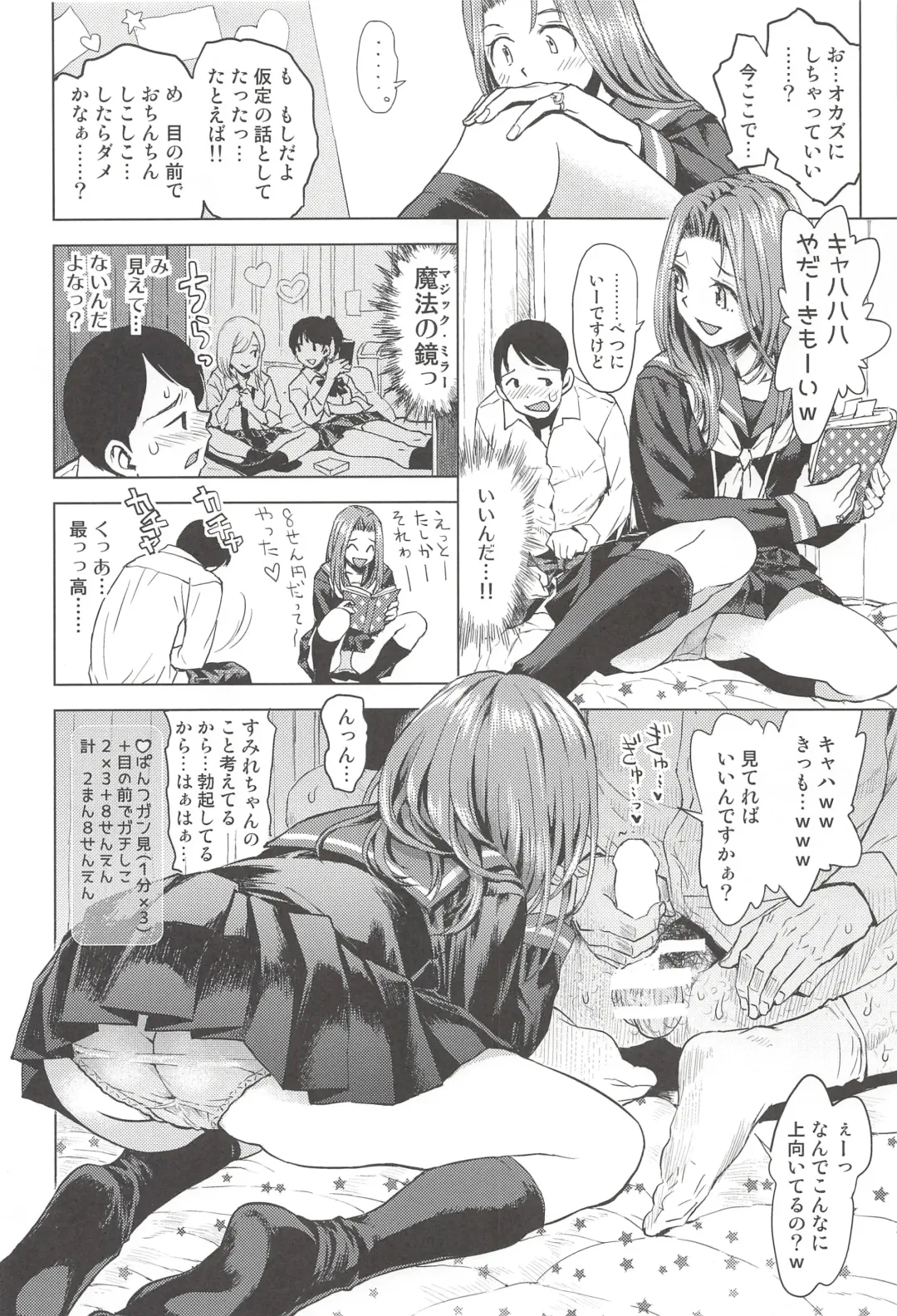 [Minasuki Popuri] JCreFlex Fhentai - Page 11