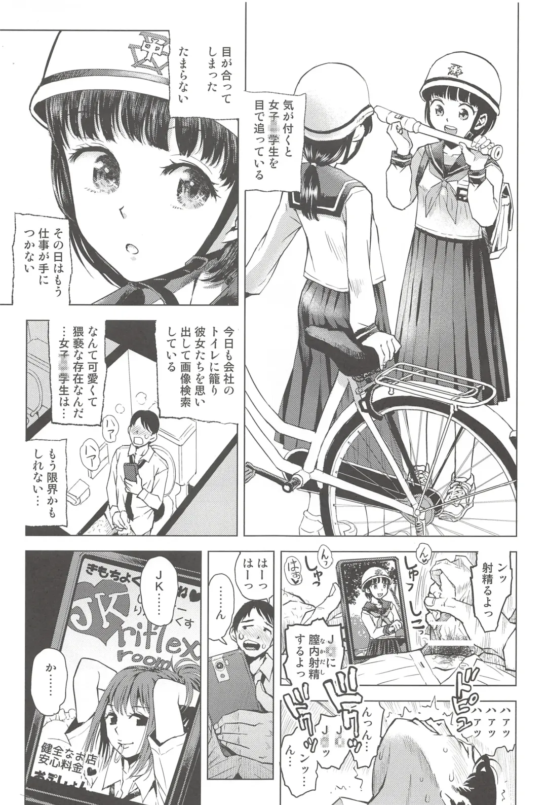 [Minasuki Popuri] JCreFlex Fhentai - Page 2