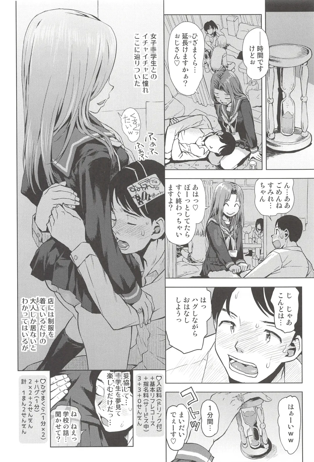 [Minasuki Popuri] JCreFlex Fhentai - Page 3