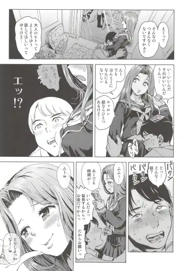 [Minasuki Popuri] JCreFlex Fhentai - Page 4