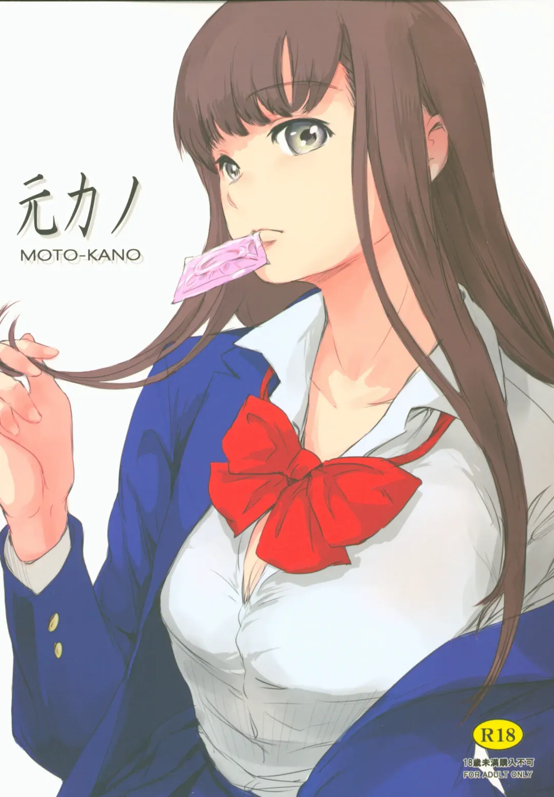 Read [Mashiraga Aki] MOTO-KANO - Fhentai.net