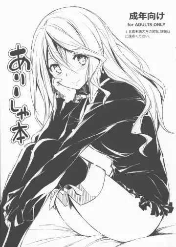 Read [Kikurage] Alisha Bon - Fhentai.net