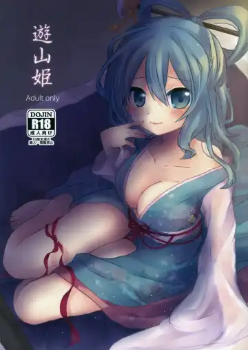 [Nagaro] Yusan Hime - Fhentai