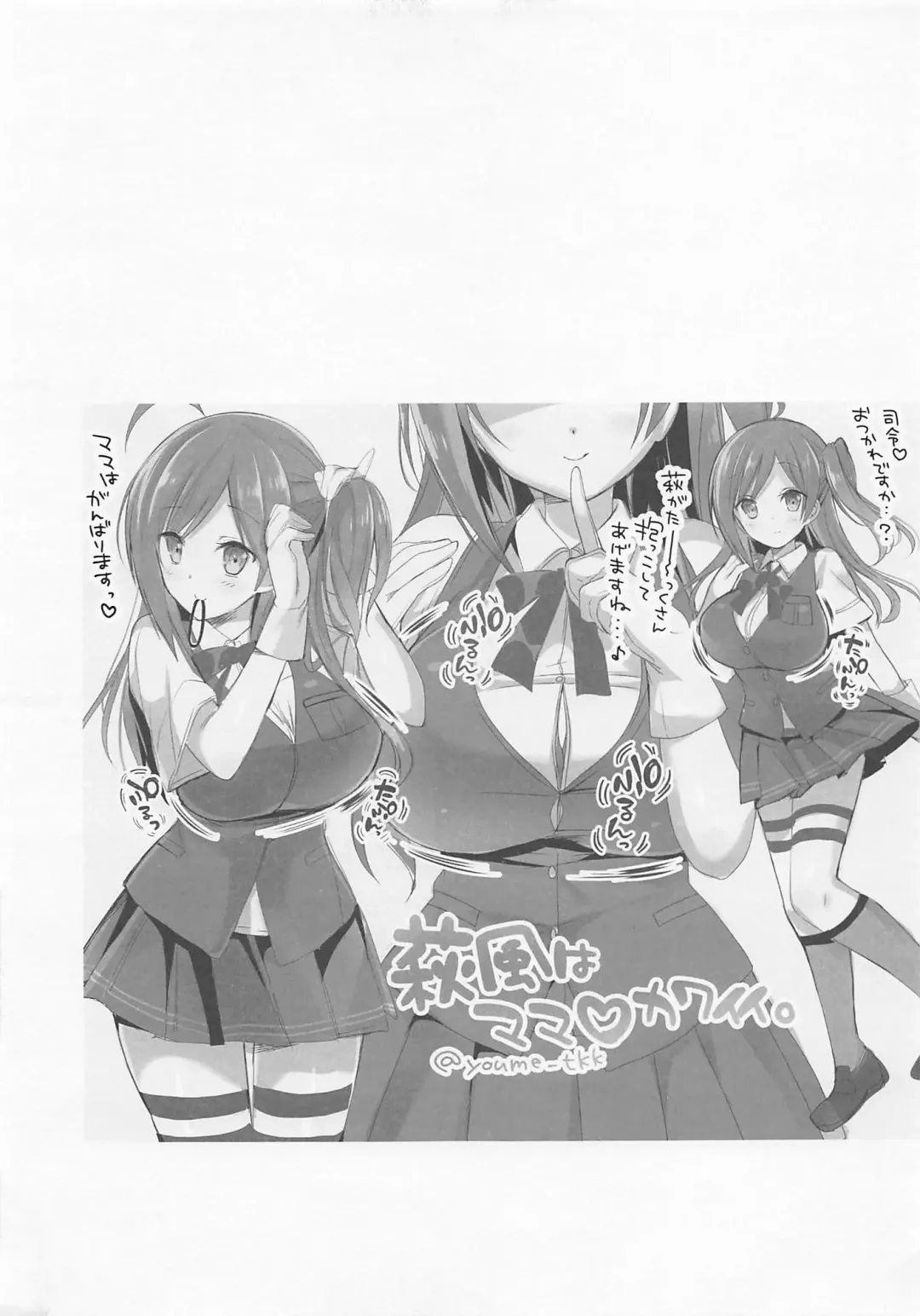 [Hitsuji Takako] Hagi Mama Namashibori Hen Fhentai - Page 11