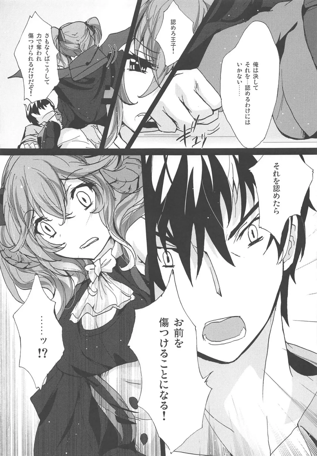 [Inoshishi] Azure Light Fhentai - Page 10