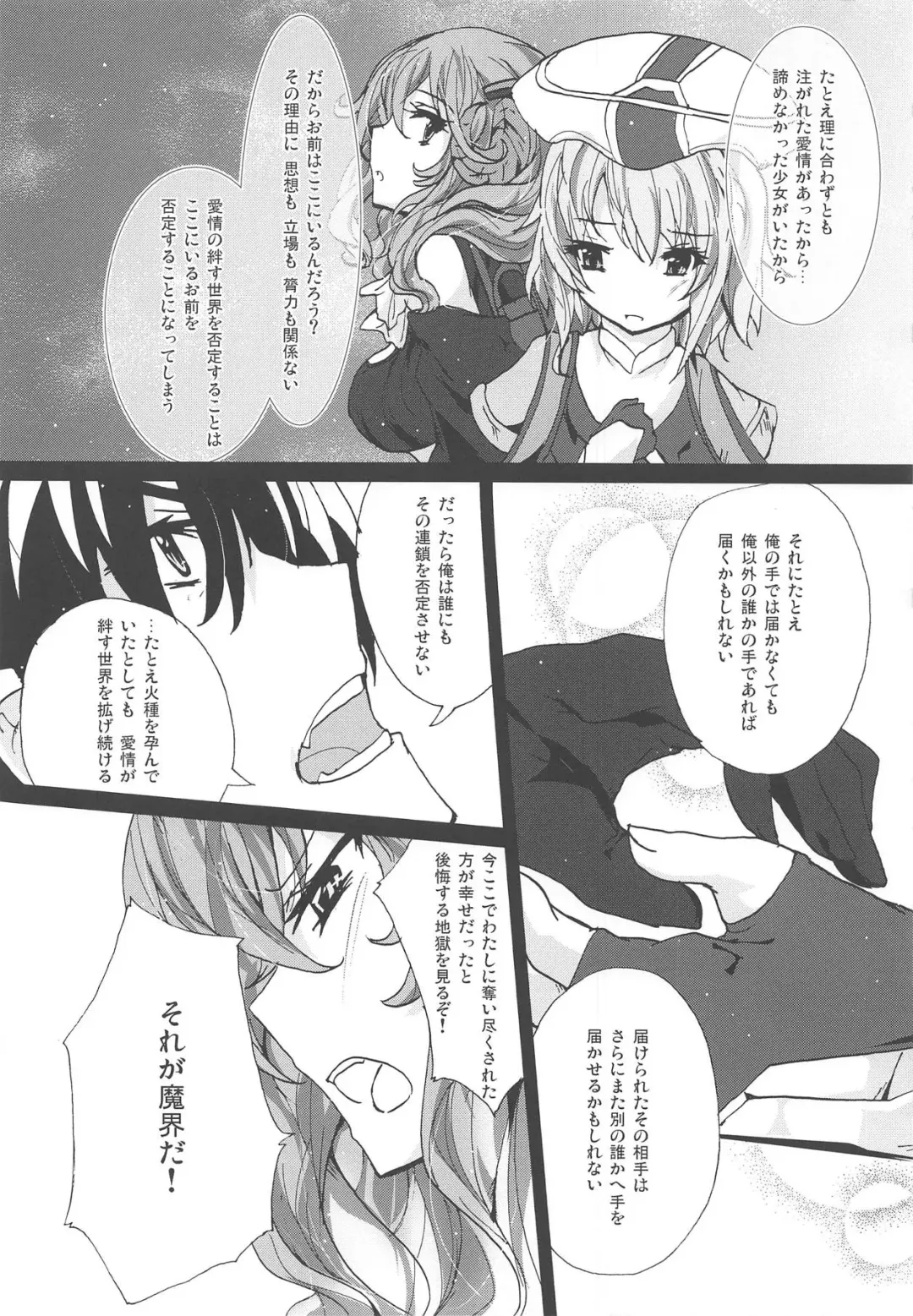 [Inoshishi] Azure Light Fhentai - Page 11