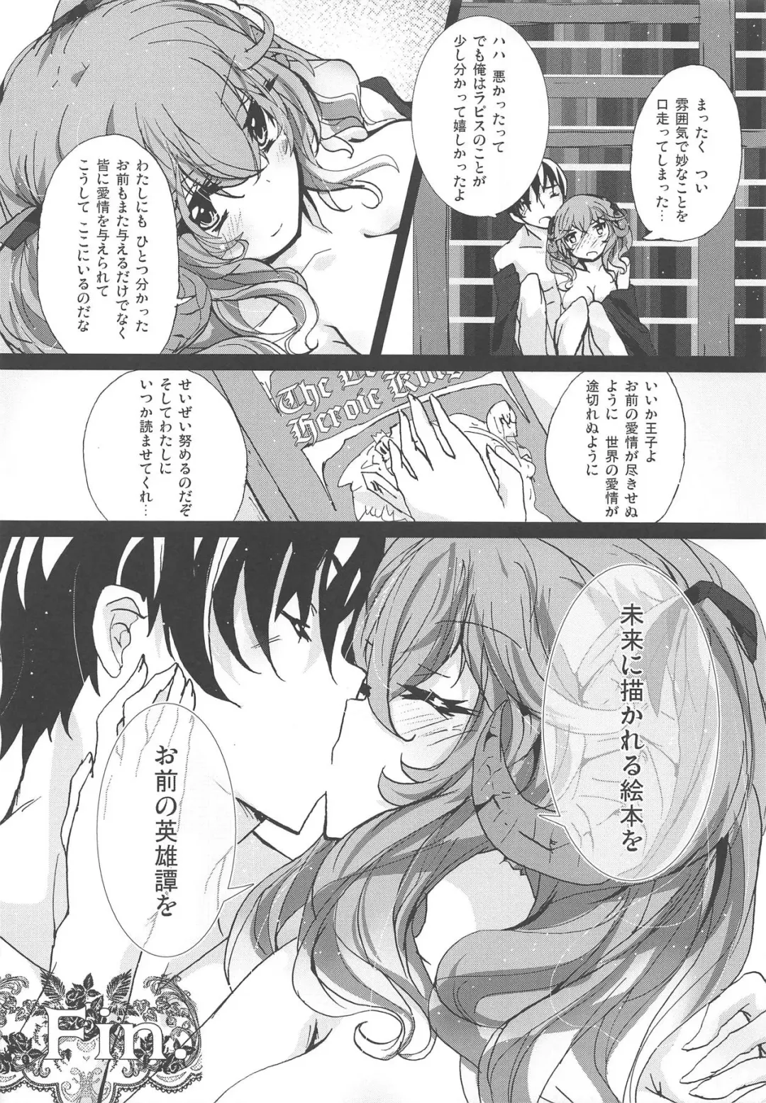 [Inoshishi] Azure Light Fhentai - Page 17