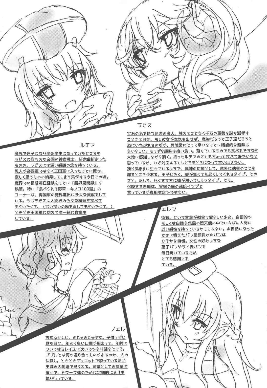 [Inoshishi] Azure Light Fhentai - Page 20