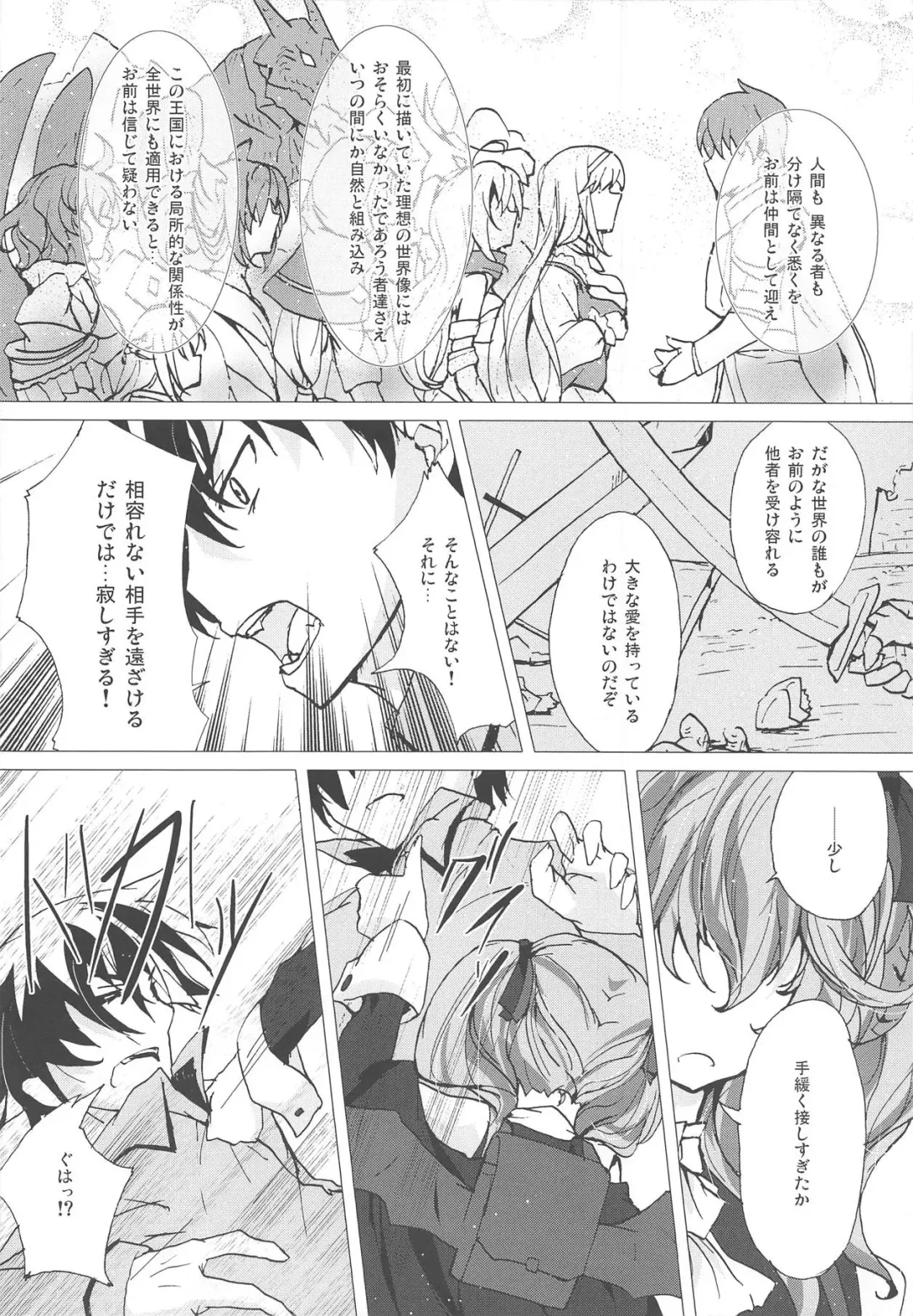 [Inoshishi] Azure Light Fhentai - Page 7