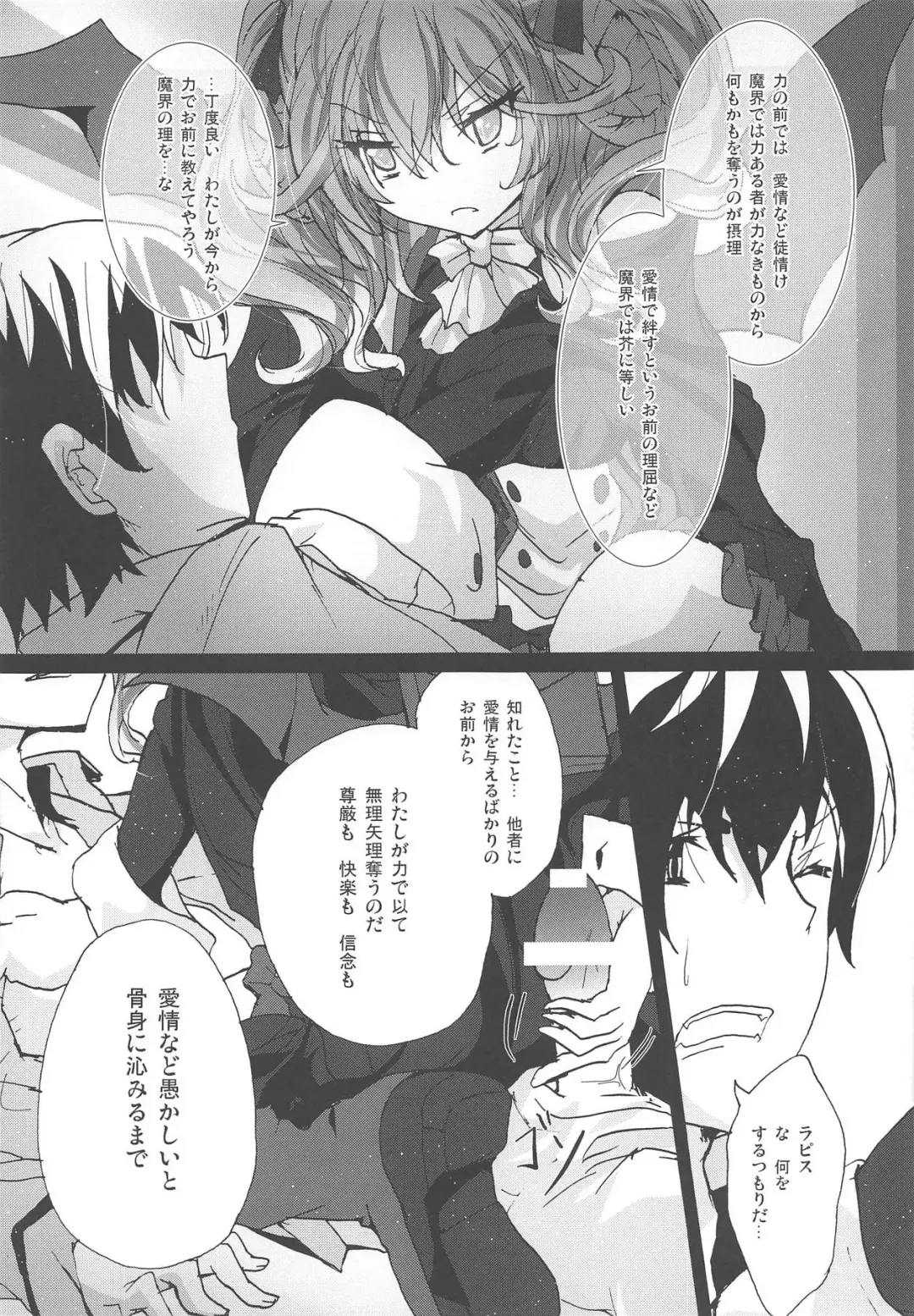 [Inoshishi] Azure Light Fhentai - Page 8