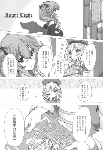 [Inoshishi] Azure Light Fhentai - Page 2