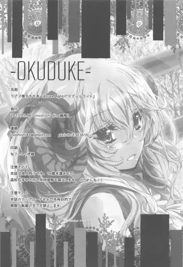 [Inoshishi] Azure Light Fhentai - Page 21